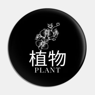 Plant Gardener Planting Japanese Design Pin