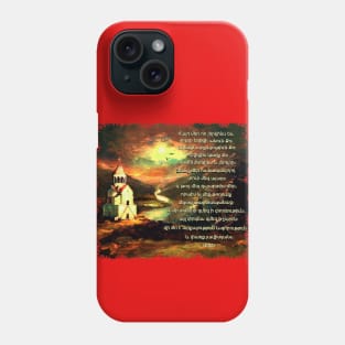 Armenian  Հայր մեր Phone Case