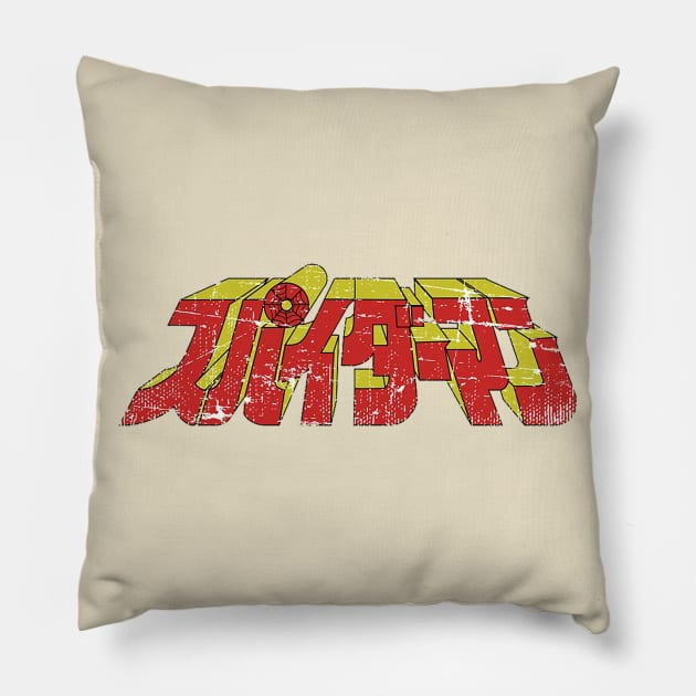 Supaidaman T-Shirt! Pillow by The Basement Podcast