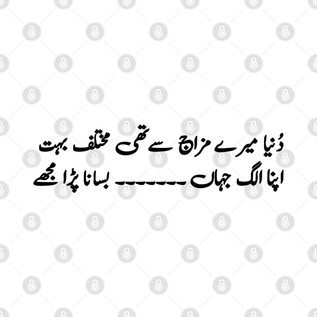 Urdu poetry by Ayesha