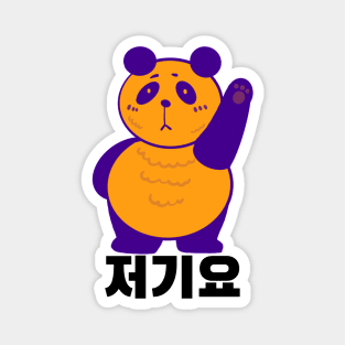 저기요| panda chibi drawing purple and yellow theme Magnet