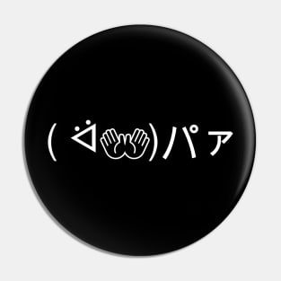 Paa Emoticon ( ᐛ👐)パァ Joking Japanese Kaomoji Pin