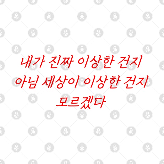 Hangeul I don't know if I'm really weird, or if the world is weird by Kim Hana