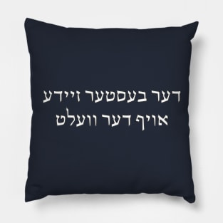 World's Best Grandpa (Yiddish) Pillow