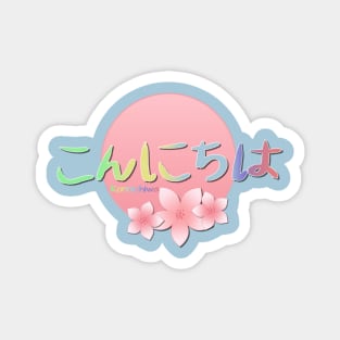 Konnichiwa in Hiragana means Hello in Japanese Magnet