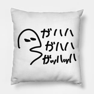 Ga ha ha laugh Pillow