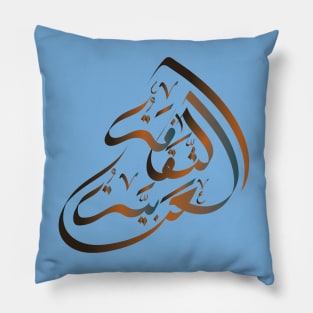 Arab Culture Pillow