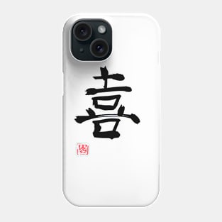 joy kanji Phone Case