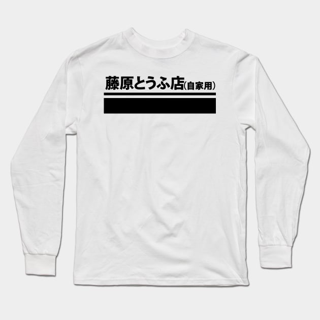 Initial D Anime Manga Takumi Fujiwara Logo Cotton Printed Gray T-shirt Top  Tee