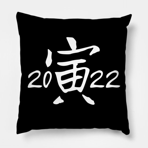 Year of the Tiger 2022 Chinese Character Pillow by Decamega