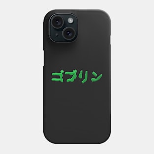 Goblin Phone Case