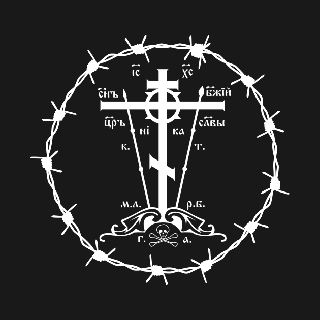 Eastern Orthodox Great Schema Golgotha Cross Barbed Wire Pocket by thecamphillips