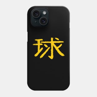 Ball (Chinese) Character Phone Case