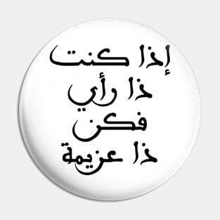 Inspirational Arabic Quote Design If you have an opinion, have determination Pin