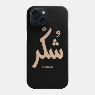 Gratitude in arabic calligraphy شكر Phone Case