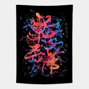 lunar oddity Tapestry