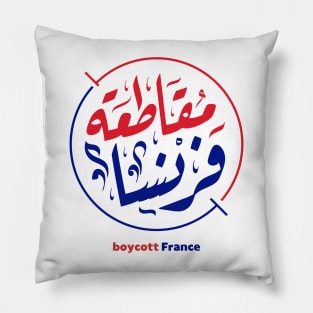 boycott France Pillow