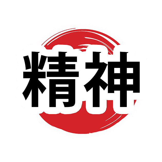 "SPIRIT " In Kanji character, Anime, Otaku by ArkiLart Design