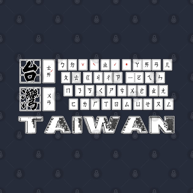 Taiwan mandarin chinese keyboard design | Bopomofo taiwanese Phonetic Symbols_Lake green by jessie848v_tw