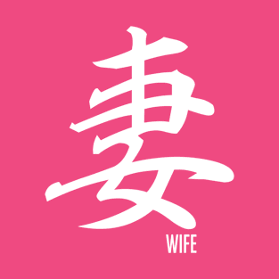 Wife Kanji T-Shirt