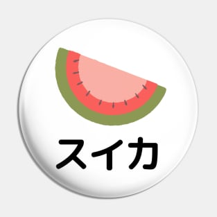 WATERMELON Japanese スイカ Pin