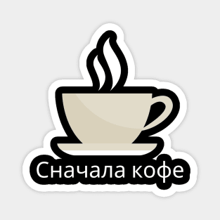 Coffee First Magnet