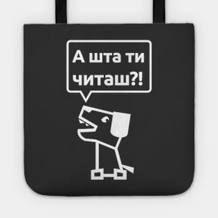 Sobakaisti t-shirt (black, cyrilic) Tote