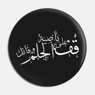 Mahmoud Darwish Quote Arabic Calligraphy Pin