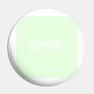 Tsundere Heart Button - Summer Green Pin