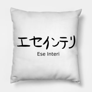 Ese Interi (Pseudointellectual) Pillow