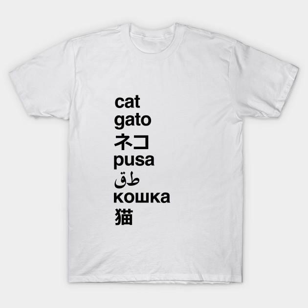 Cat Multiple Languages Cat T Shirt Teepublic