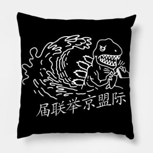 Godzilla Surf's Up White Tee Variant Pillow