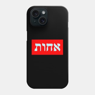 Hebrew Word for Sister Phone Case