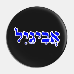 Abigail Biblical Name Hebrew Letters Personalized Gifts Pin