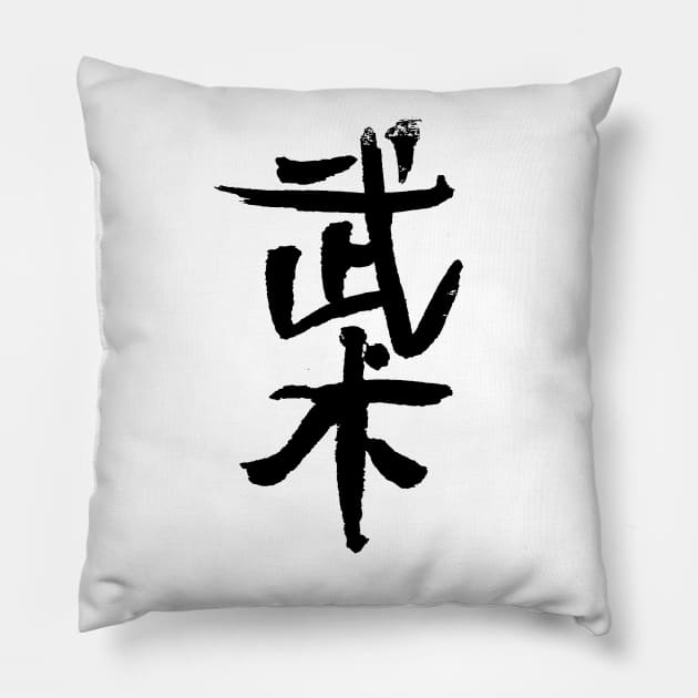 Wushu - Chinese Martialarts - INK Writing Pillow by Nikokosmos