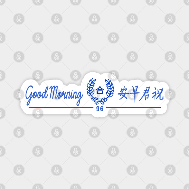 GOOD MORNING TOWEL FILIPINO CHINESE BLUE RED 2 Magnet by Aydapadi Studio