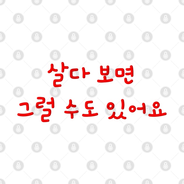 Hangeul In life, everything is possible by Kim Hana