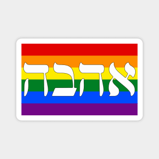 Ahava - Love (Pride Flag) Magnet