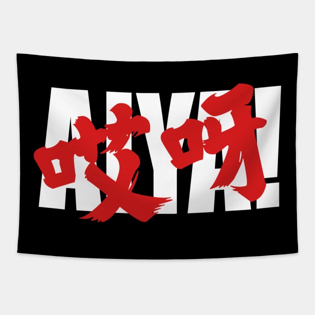 Akira / Aiya! Tapestry by CrystalClods