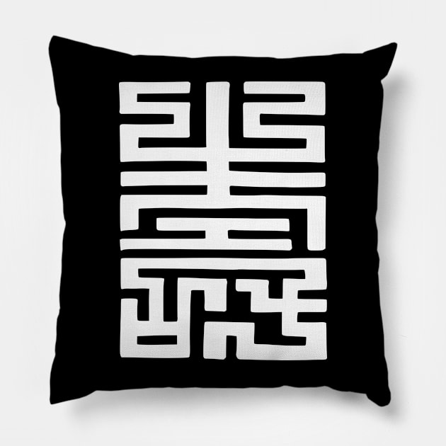 White Chinese Longevity Symbol Pillow by Vintage Boutique