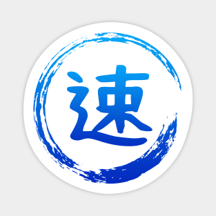 Japanese Kanji Attribute SPEED - Anime Sticker Magnet