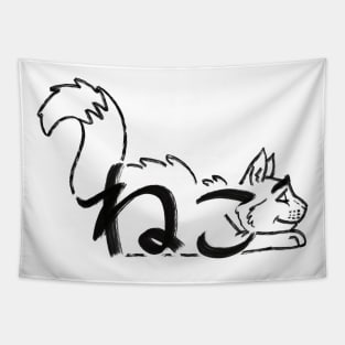 Brush hiragana Neko cat - black variant Tapestry