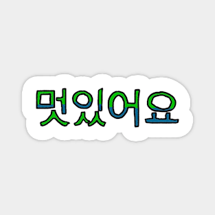 Cool in Korean - (Green) Magnet