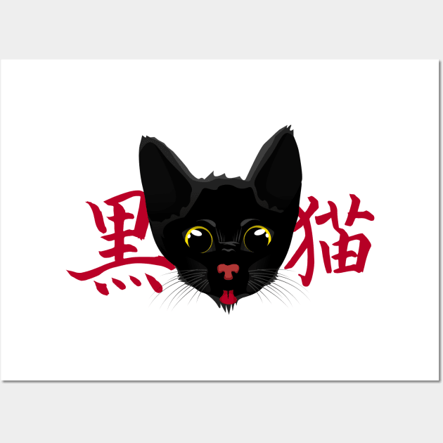 Cute Kawaii Cat Face Japanese Anime - Kawaii - Posters and Art Prints