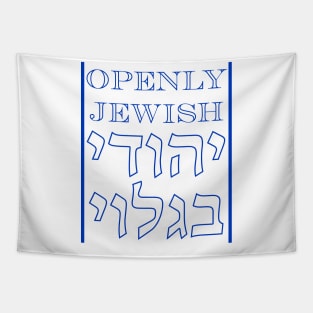 Openly Jewish - Statement in English and Hebrew Tapestry