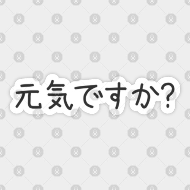 Genki Desu Ka Handwriting Japanese Sticker Teepublic