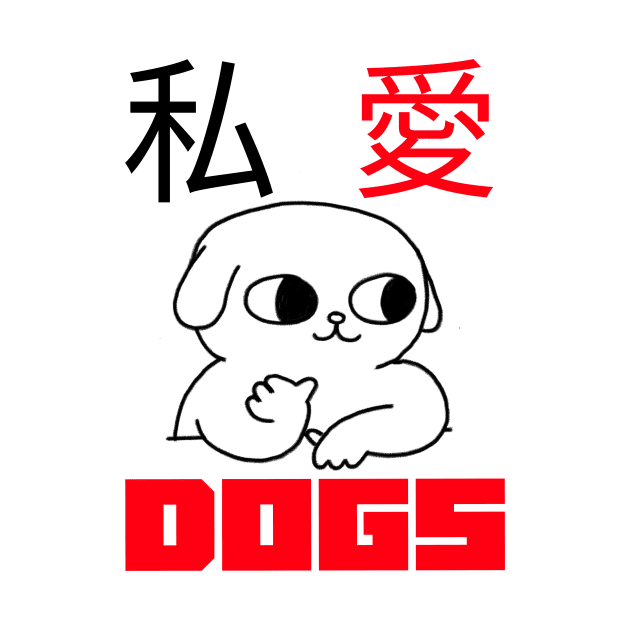 i love dogs by 2 souls