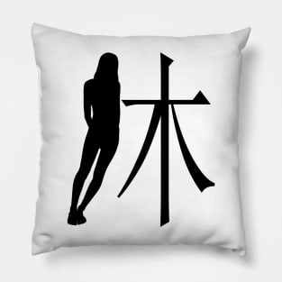 Silhouette with Calligraphy - XIU Rest Pillow
