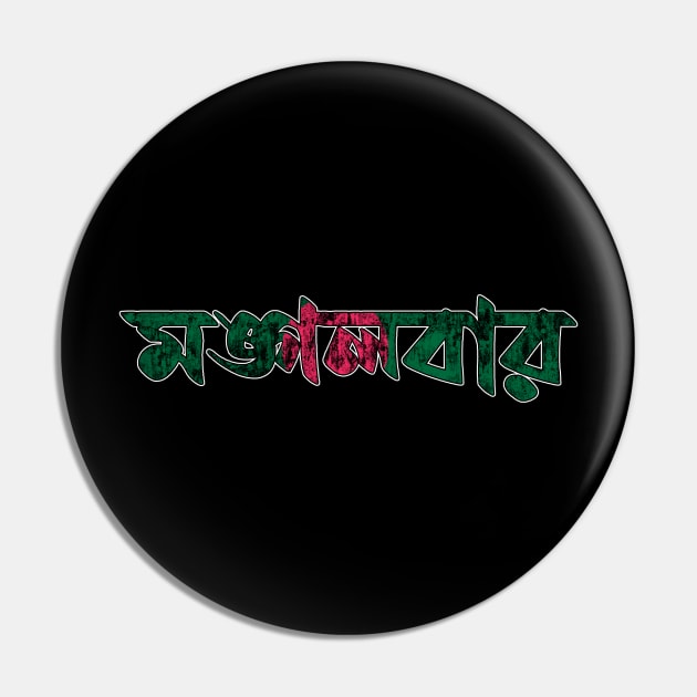 Tuesday in Bengali/Bangla Pin by SimSang