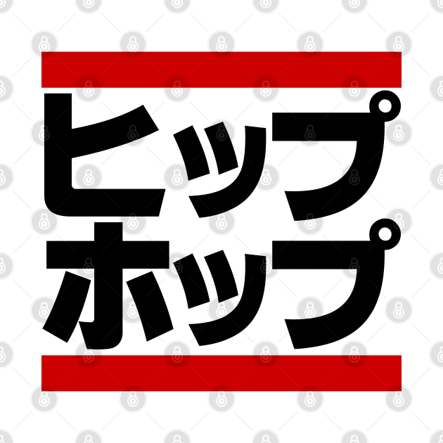 Japanese Hip Hop 日本のヒップホップ by forgottentongues